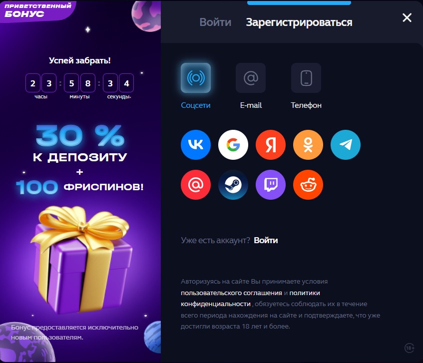 Регистрация